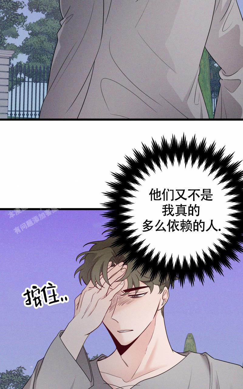 影子公司是什么意思漫画,第9话4图