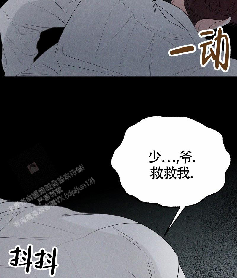 影子文化传媒有限公司漫画,第4话5图