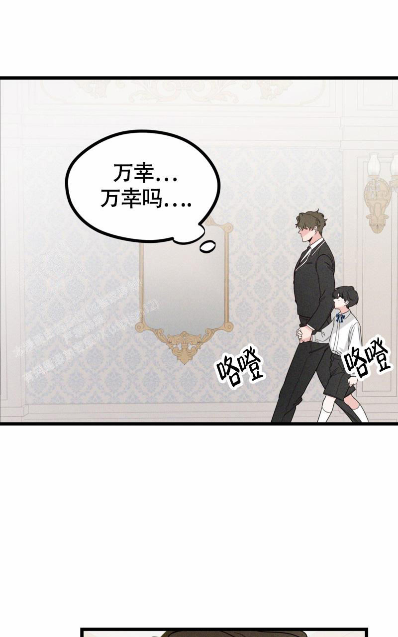 影子公司是什么意思漫画,第9话3图