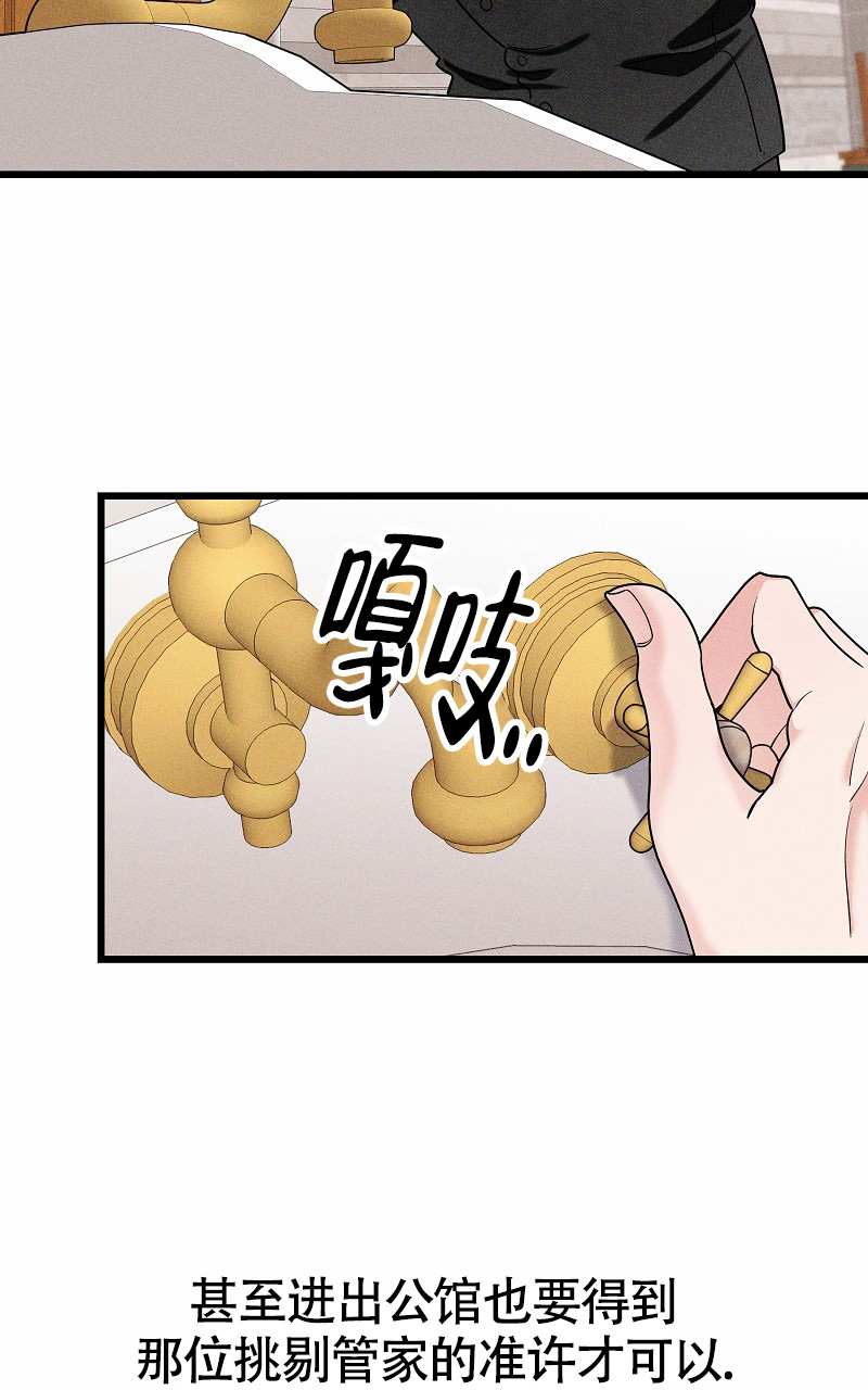 影子说漫画,第1话5图