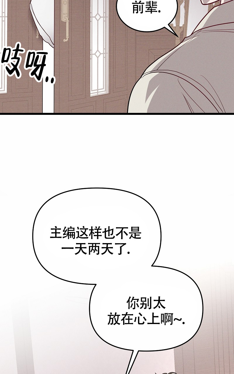 影子恋人漫画,第2话3图