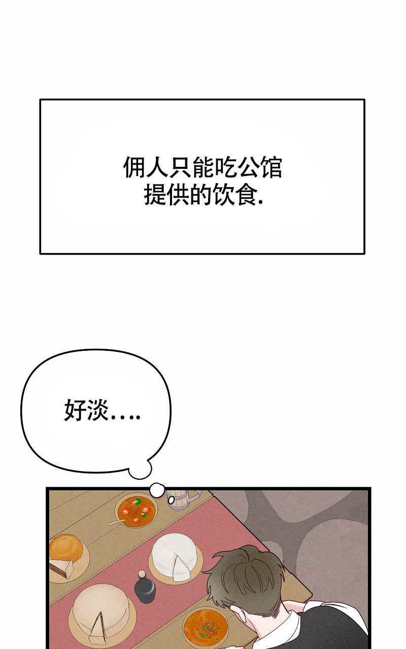 影子说漫画,第1话1图