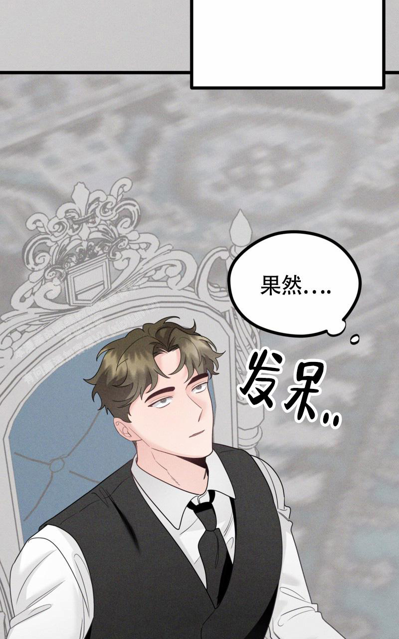 影子公司是什么意思漫画,第9话3图