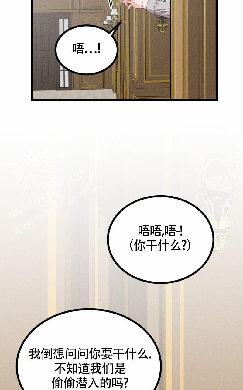 影子公馆韩漫全集漫画,第7话3图