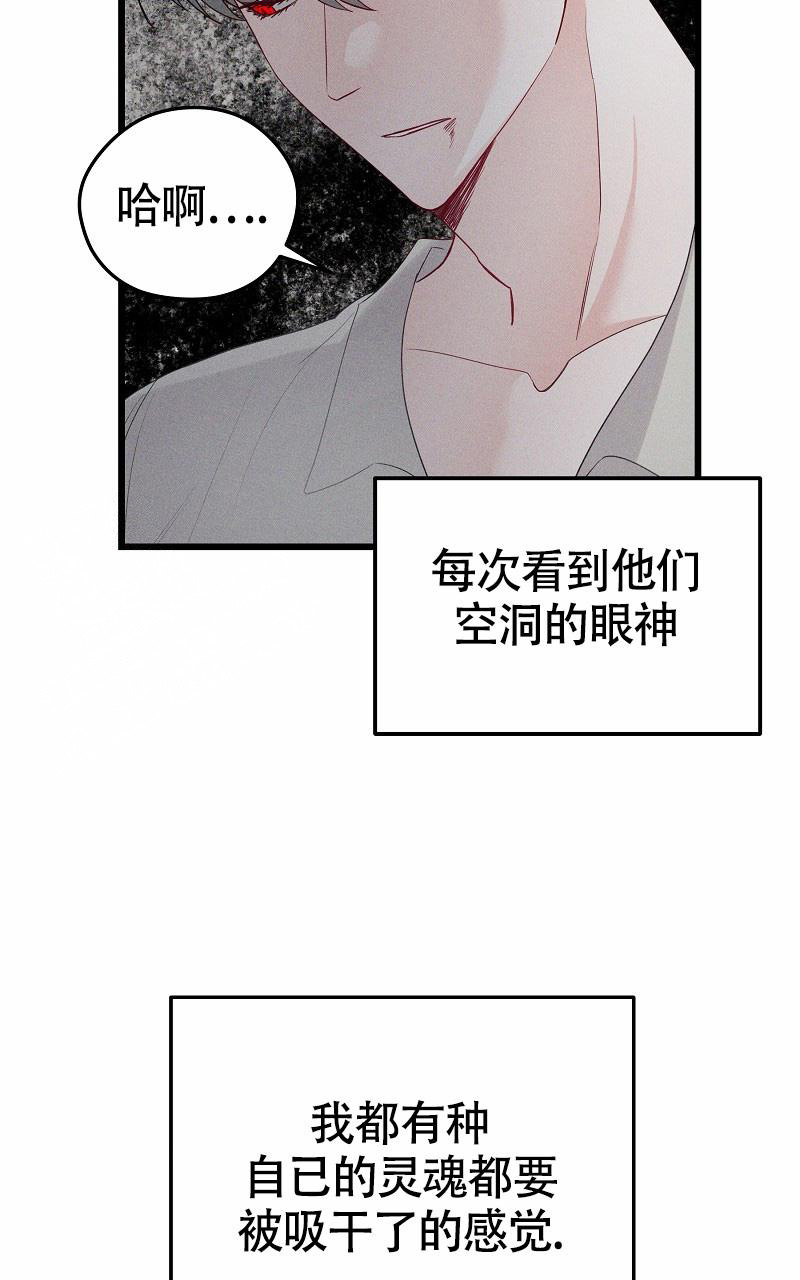 影子文化传媒有限公司漫画,第4话3图