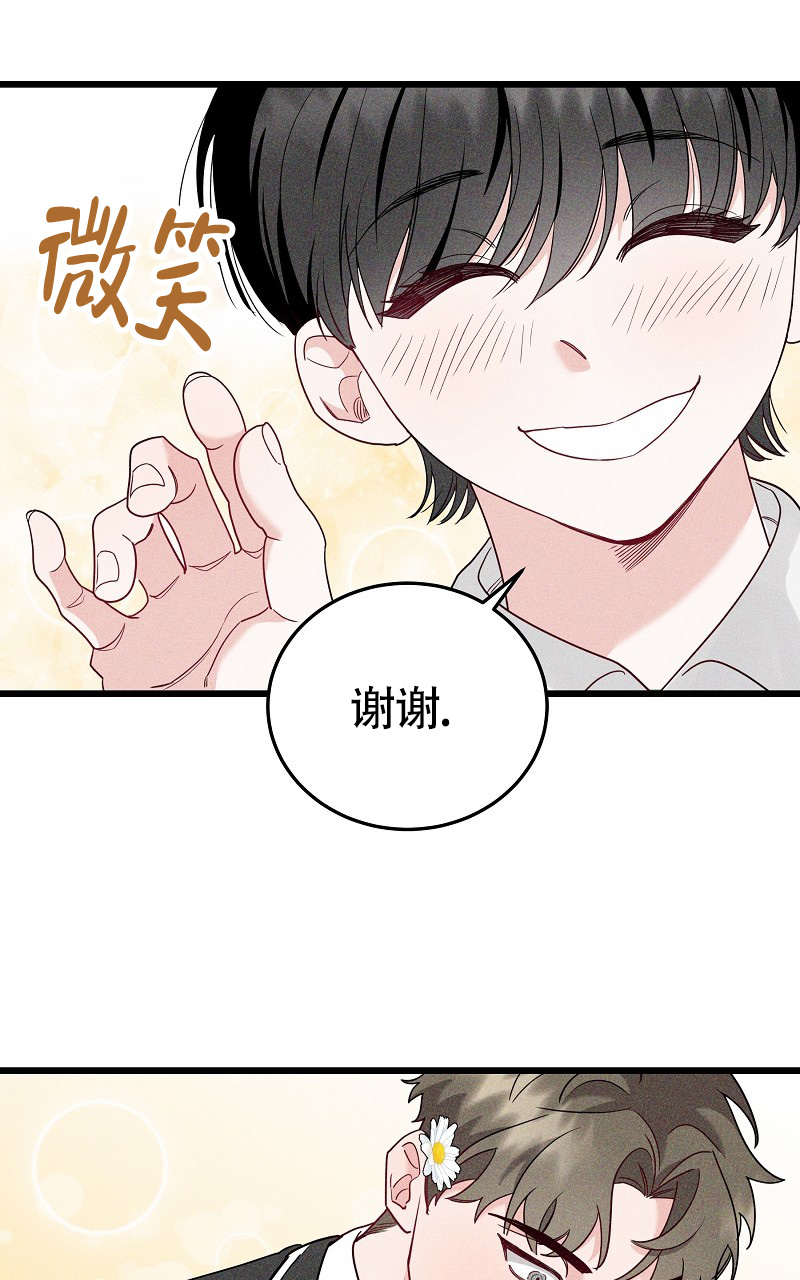 影子说漫画,第1话2图