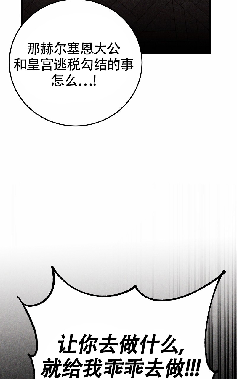 影子恋人漫画,第2话2图