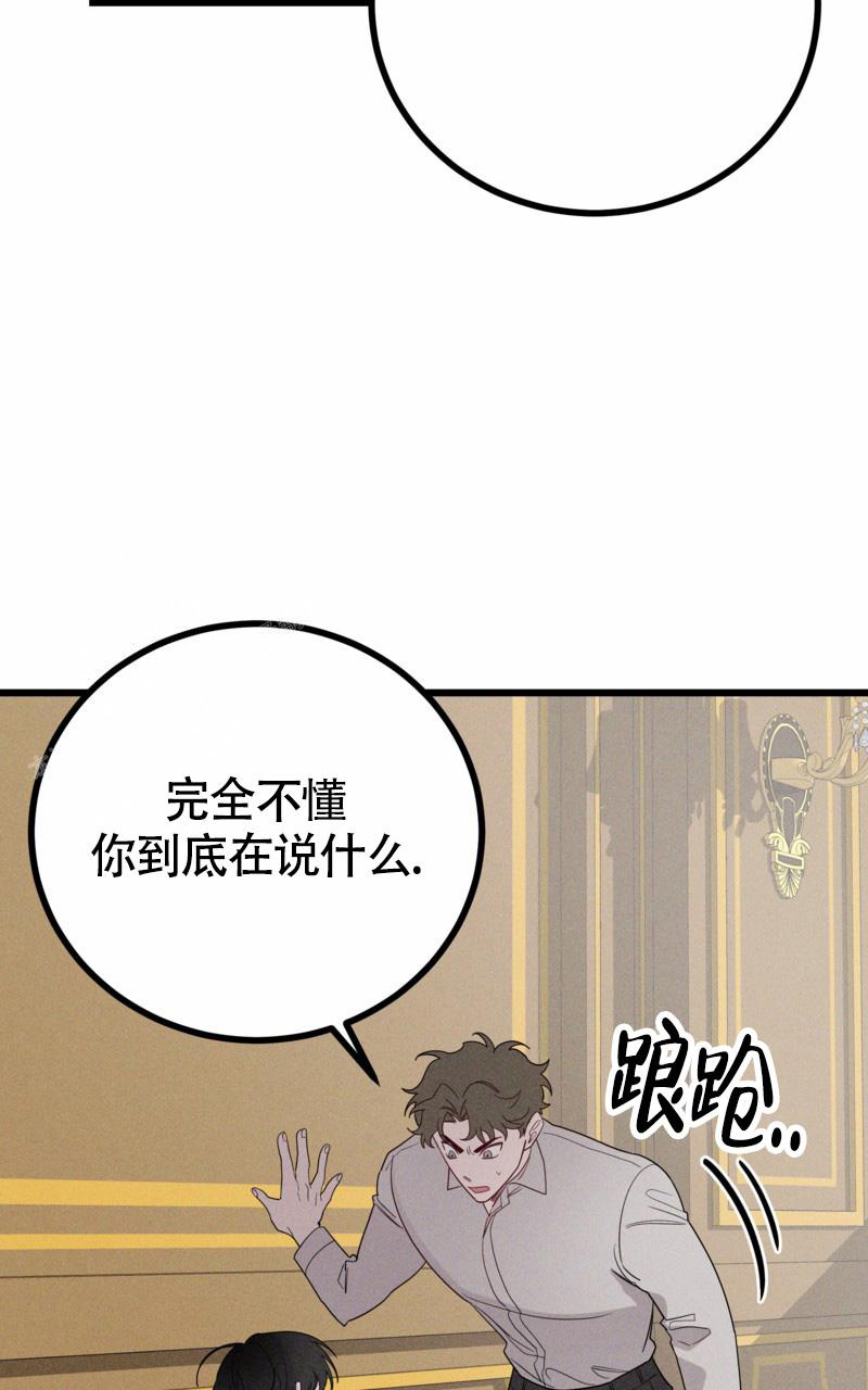 影子公馆韩漫全集漫画,第7话3图