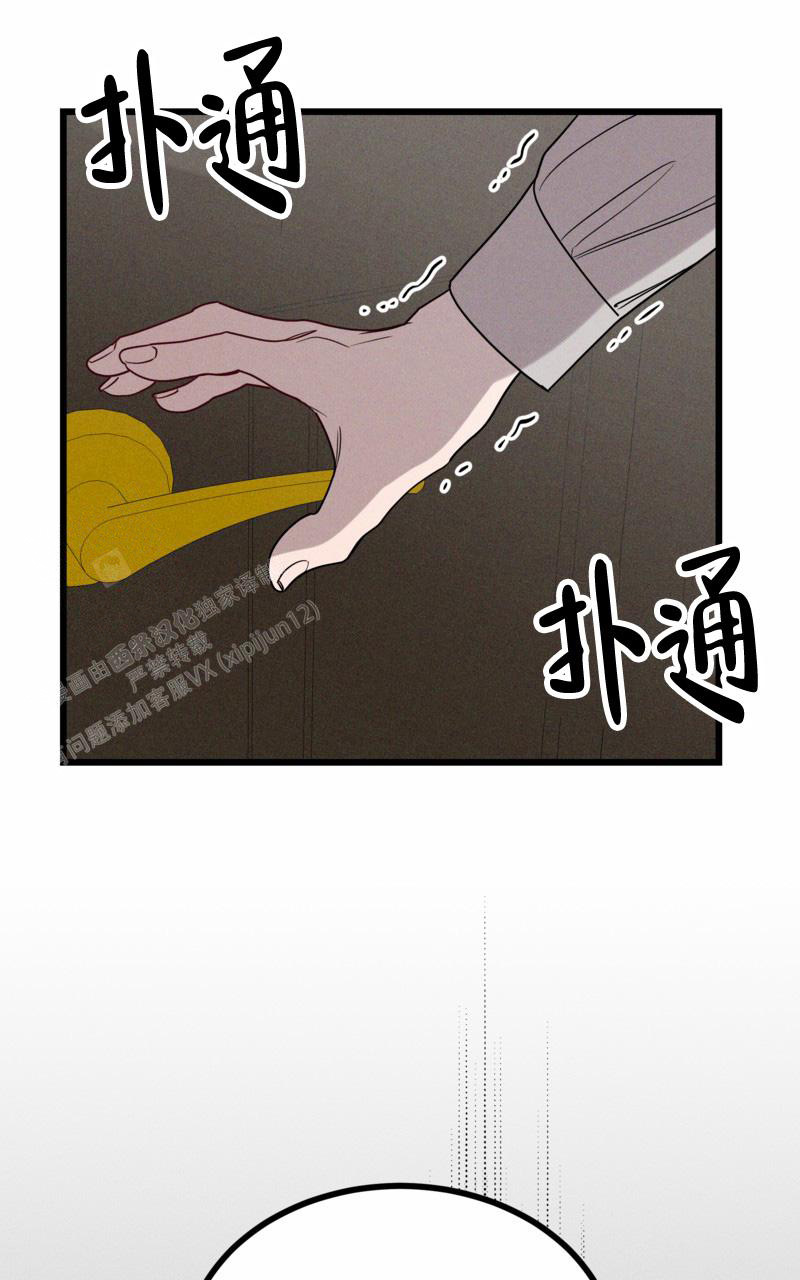 影子公馆韩漫全集漫画,第7话5图