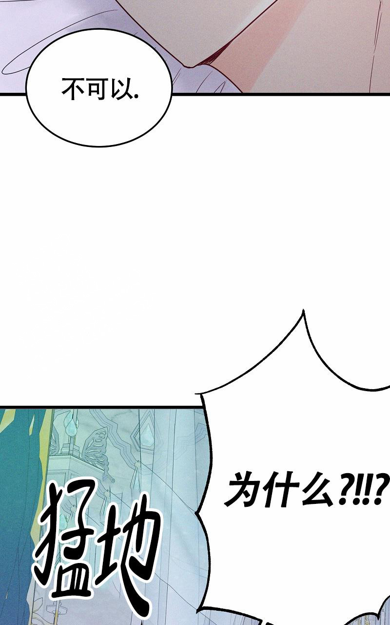 影子工厂预告漫画,第6话4图