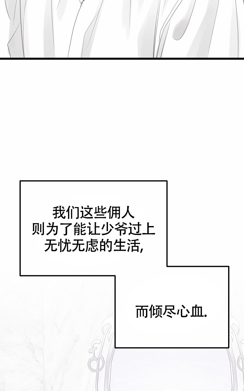 影子说漫画,第1话1图