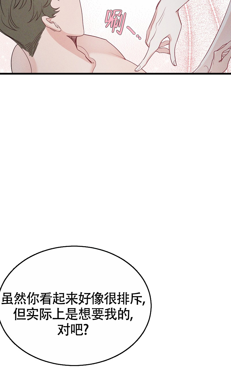 影子文化传媒有限公司漫画,第3话5图