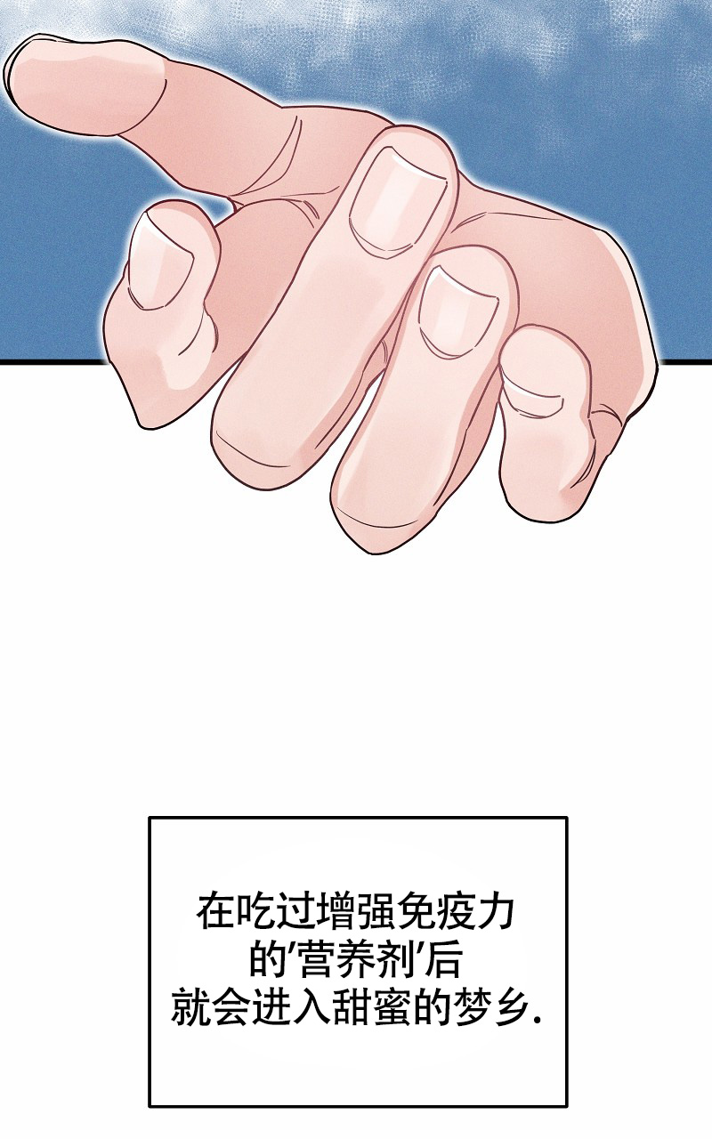 影子公司影子股东什么意思漫画,第1话1图