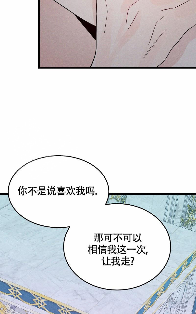 影子工厂预告漫画,第6话1图