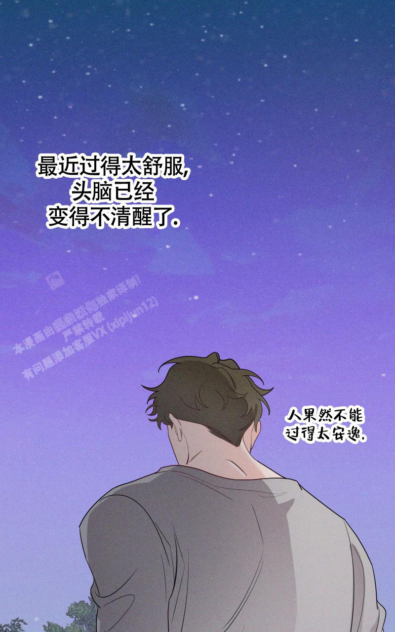 影子公司是什么意思漫画,第9话3图