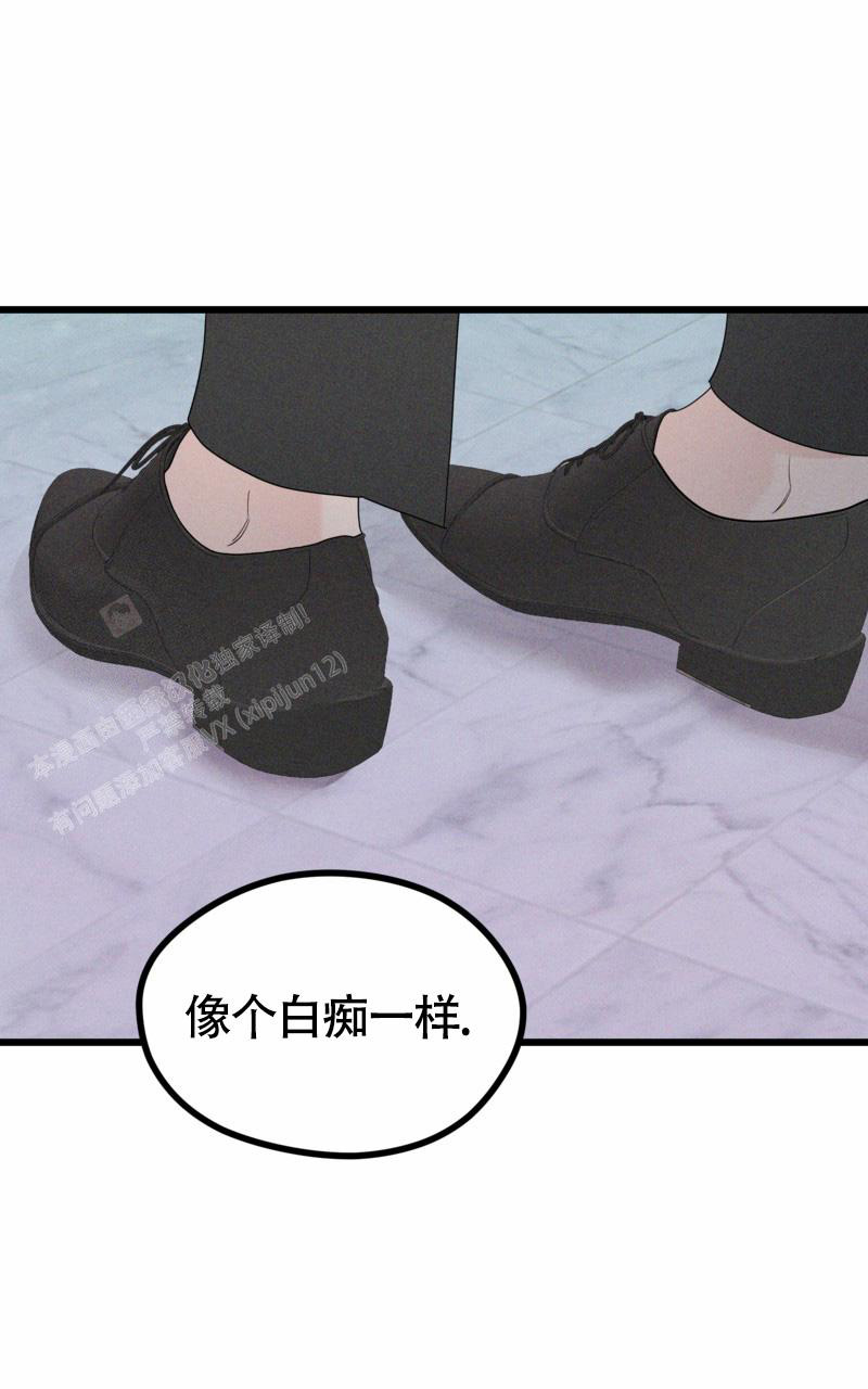 影子公司是什么意思漫画,第9话1图