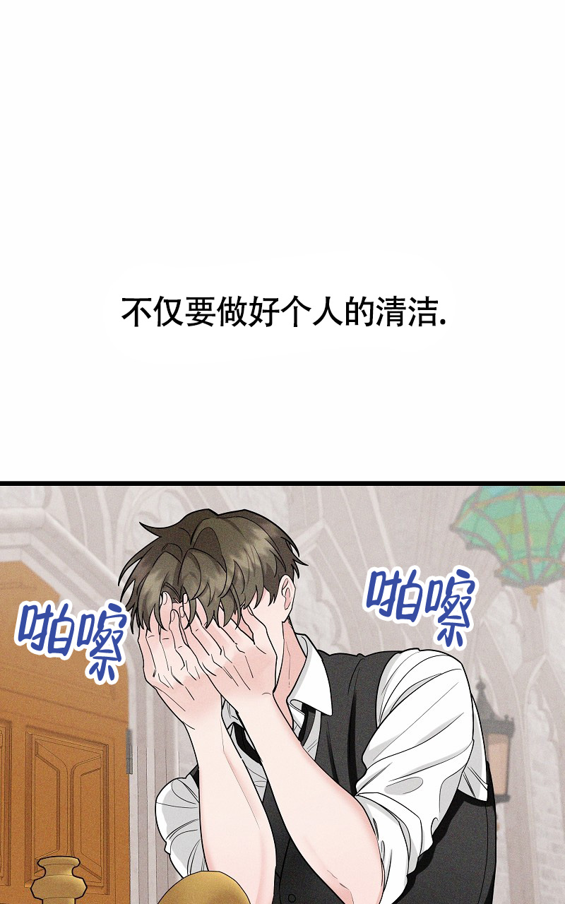 影子说漫画,第1话3图