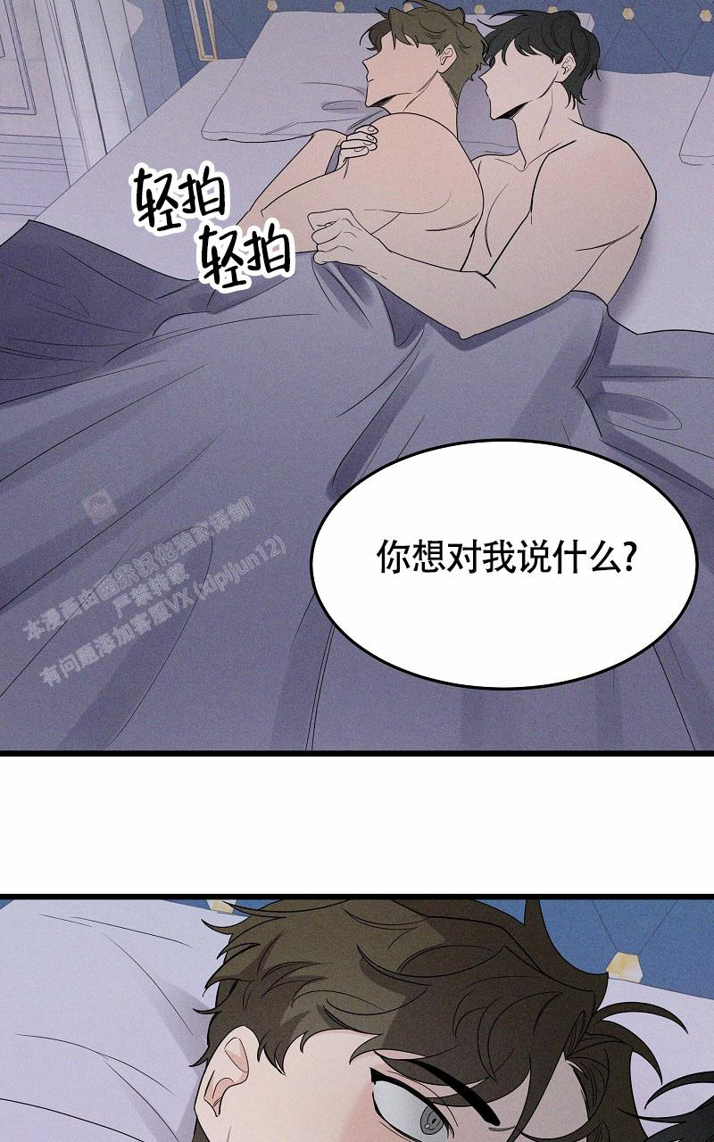 影子工厂预告漫画,第6话1图