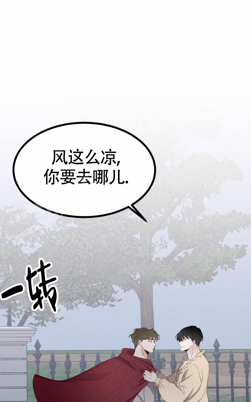 影子公开课一等奖教案漫画,第10话1图