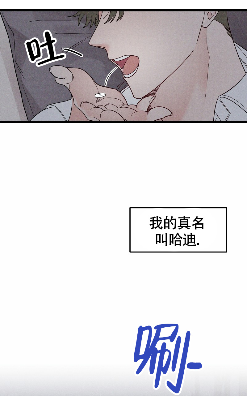 影子公司影子股东什么意思漫画,第1话3图