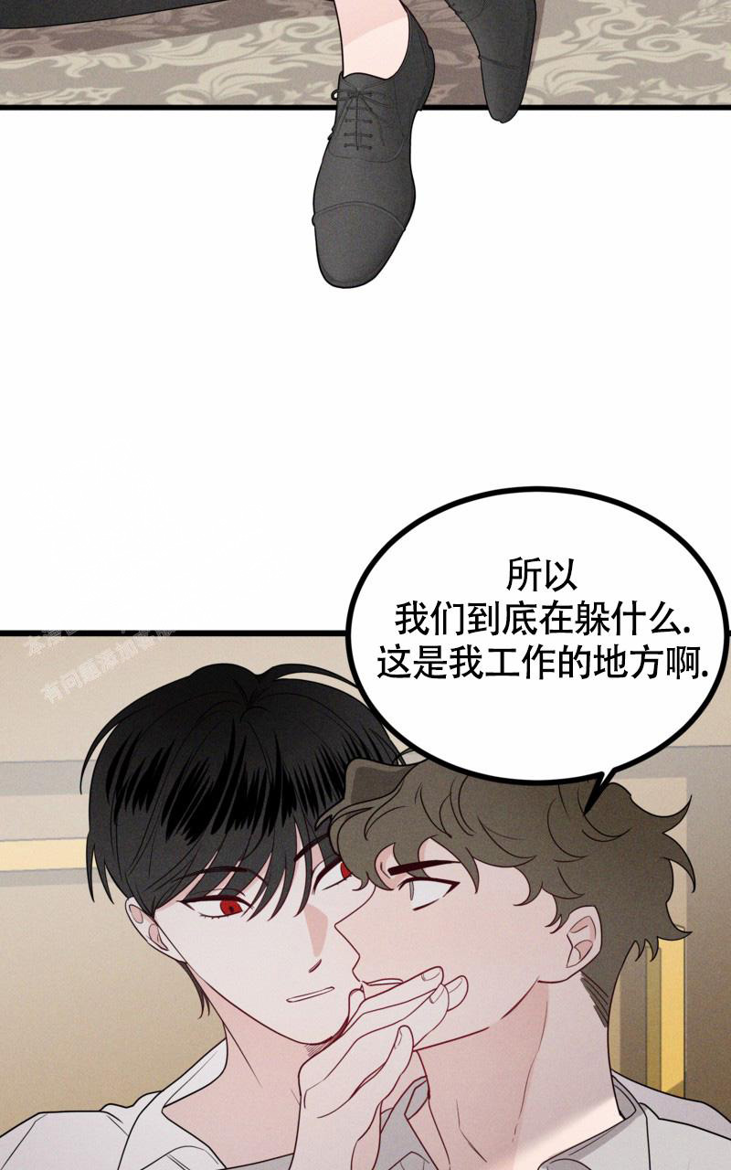 影子公馆韩漫全集漫画,第7话5图