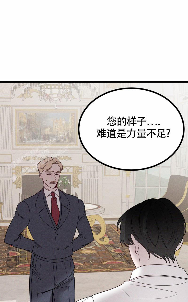 影子公司是什么意思漫画,第9话3图