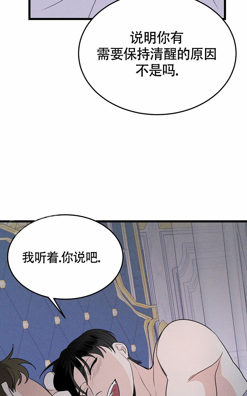 影子工厂预告漫画,第6话4图