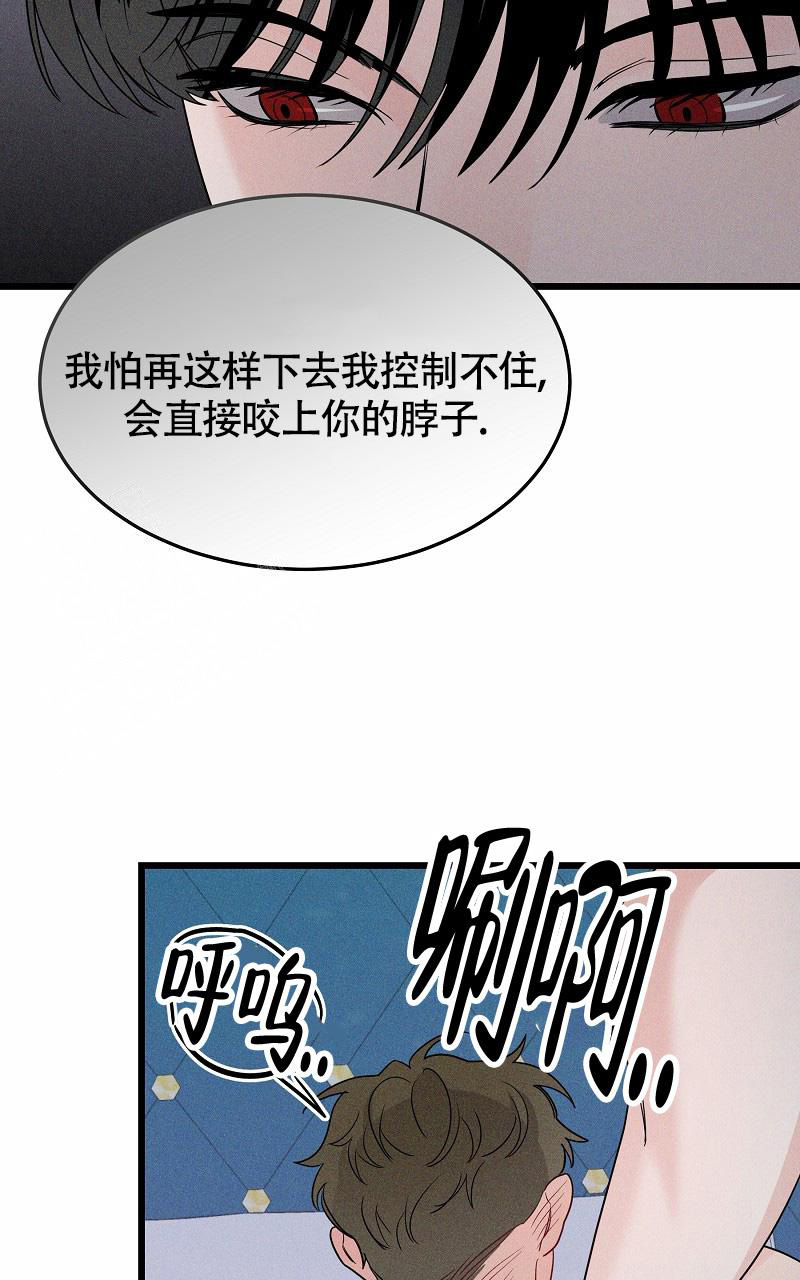 影子工厂预告漫画,第6话2图