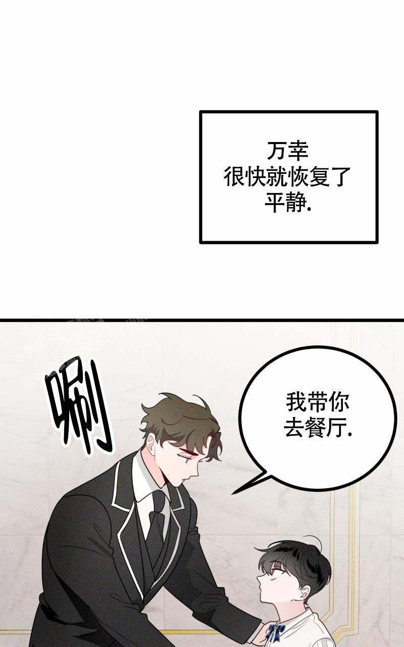 影子公司是什么意思漫画,第9话1图