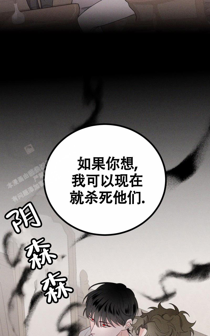 影子神探漫画,第8话4图