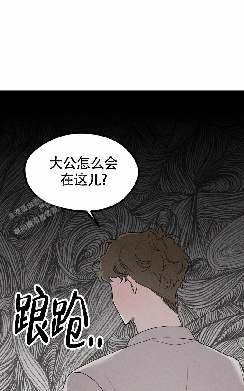 影子公馆韩漫全集漫画,第7话3图