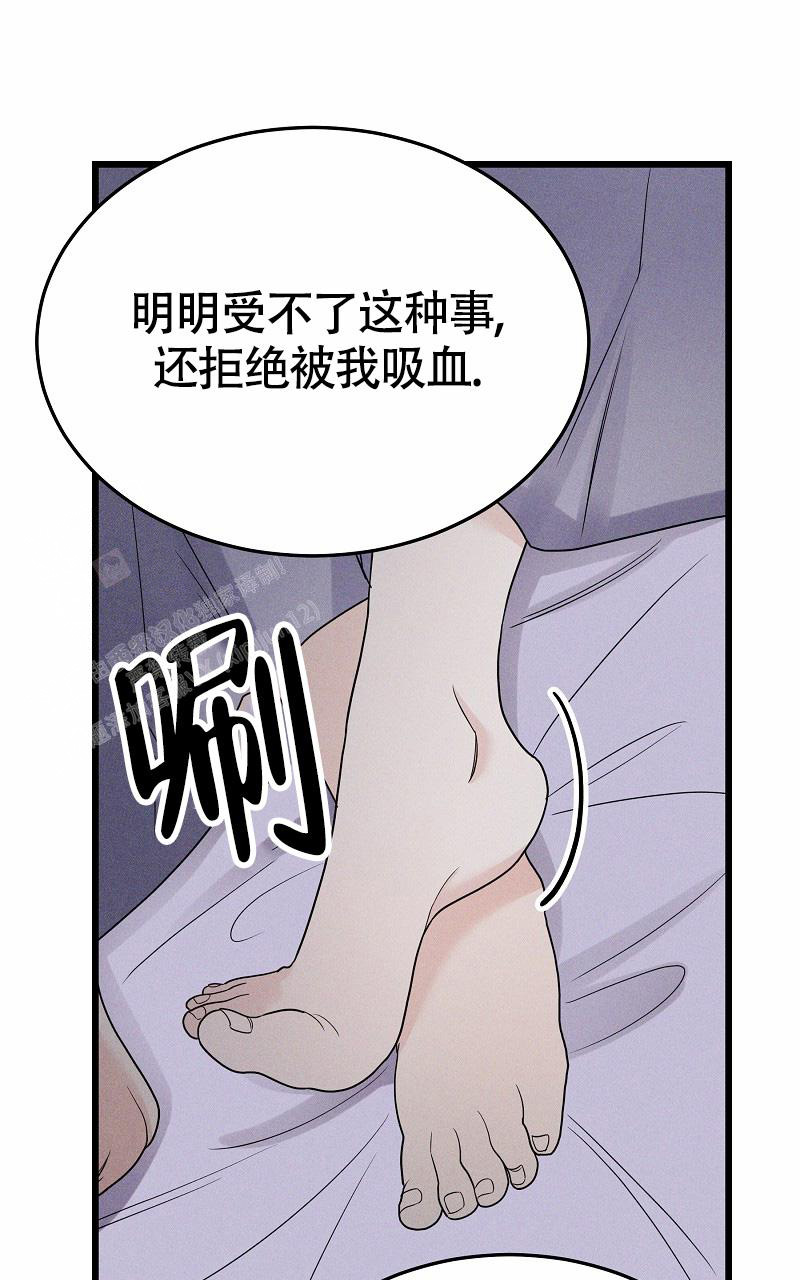 影子工厂预告漫画,第6话3图