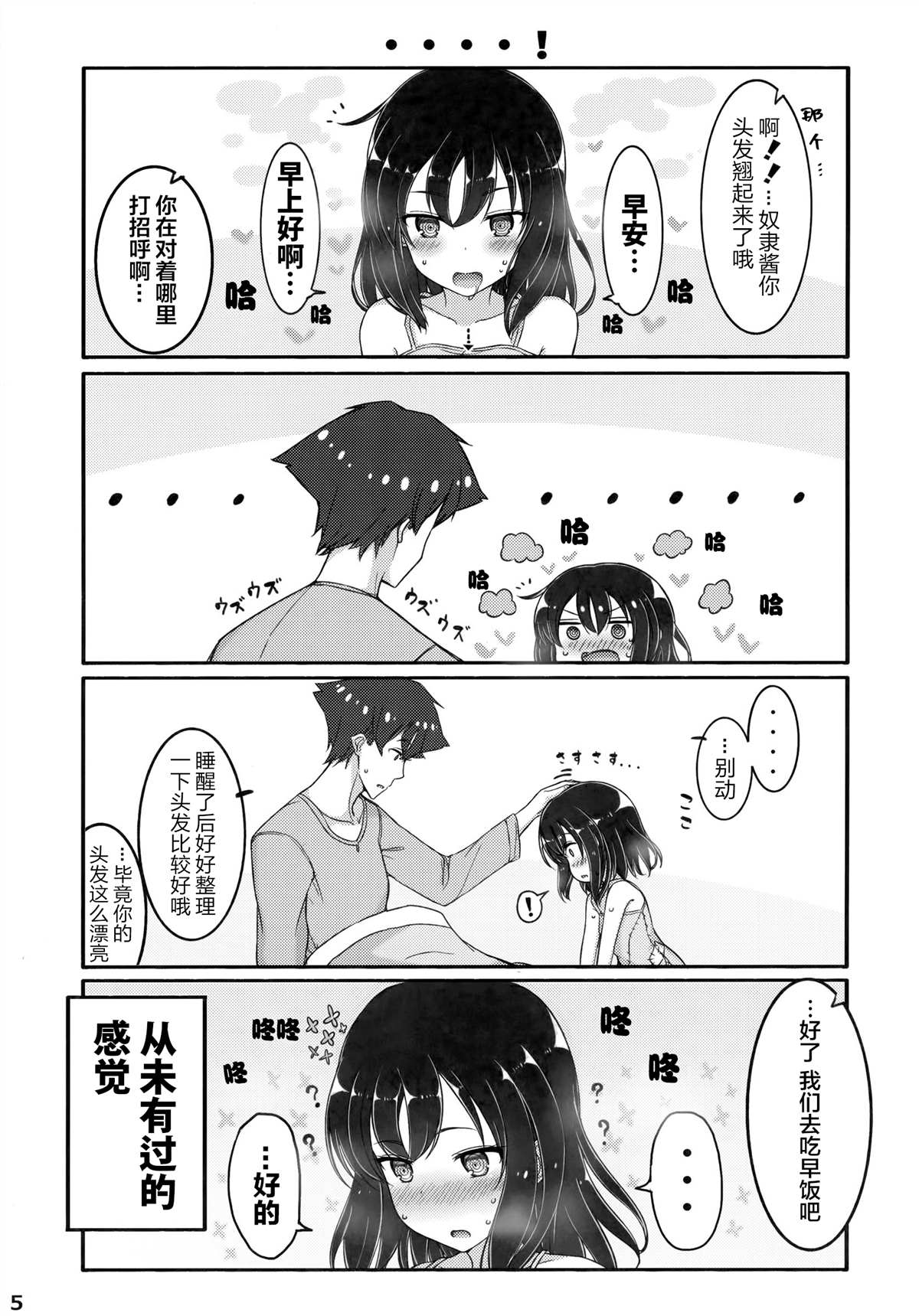 坚信自己是性奴隶的奴隶酱漫画,同人本25图