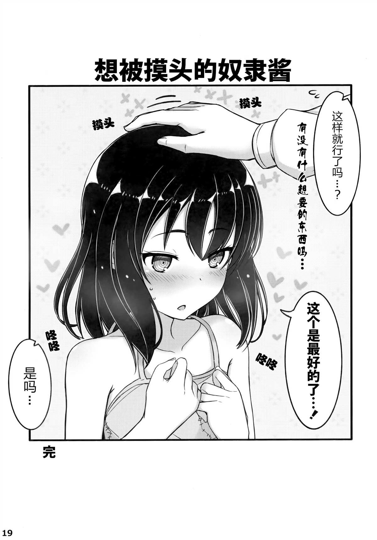 坚信自己是性奴隶的奴隶酱漫画,同人本24图