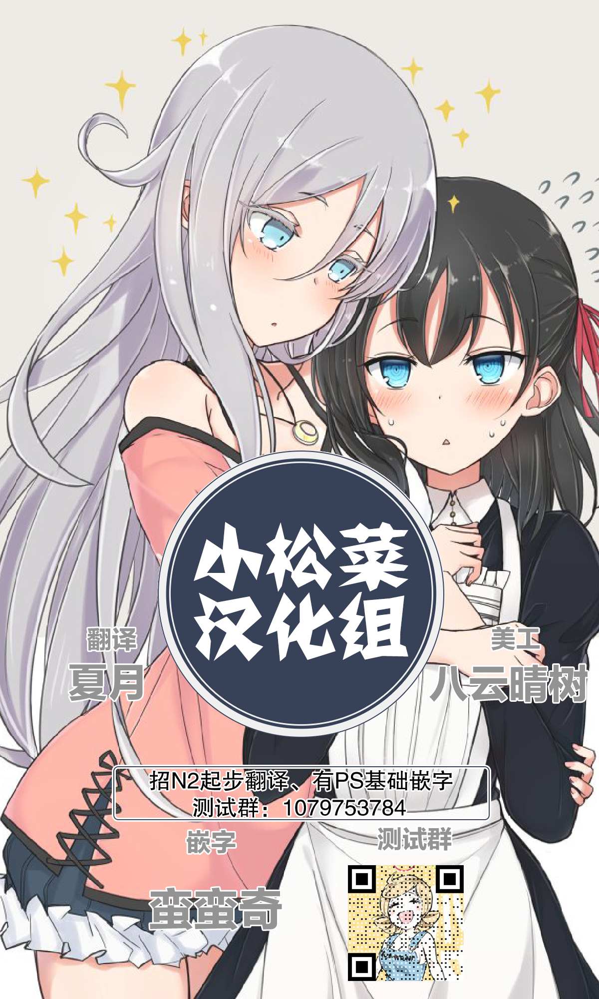 坚信自己是性奴隶的奴隶酱漫画,同人本21图