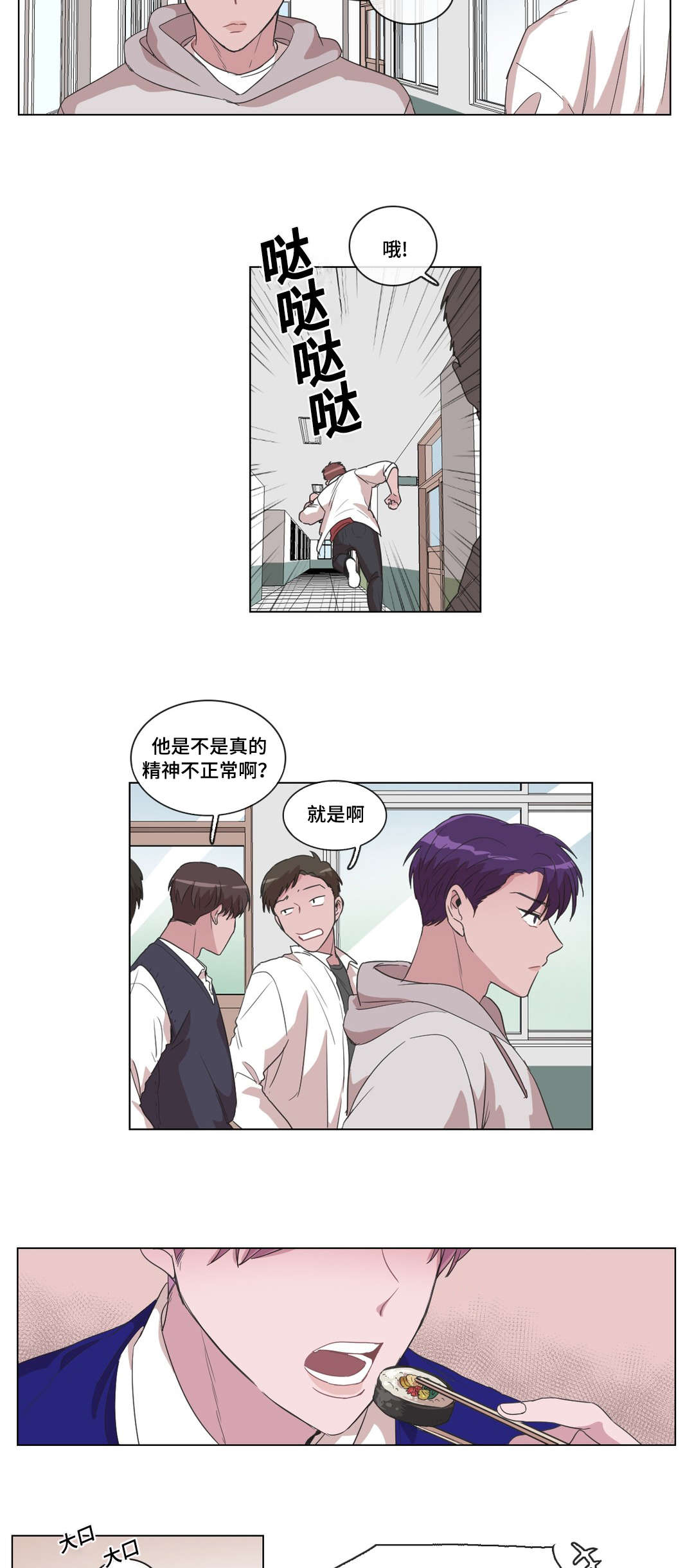 记忆假象为什么不更新了漫画,第12话3图