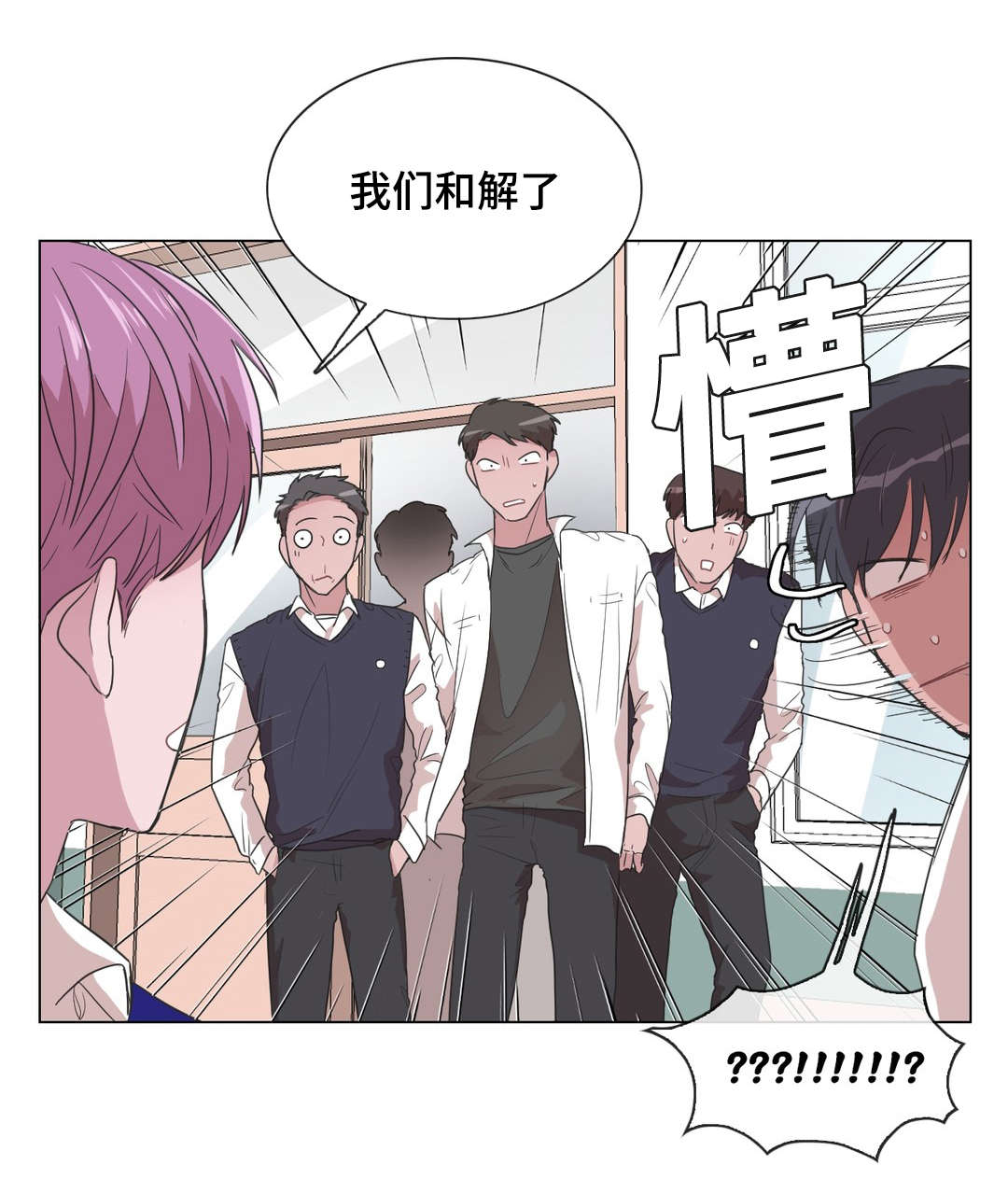 记忆假象为什么不更新了漫画,第12话2图