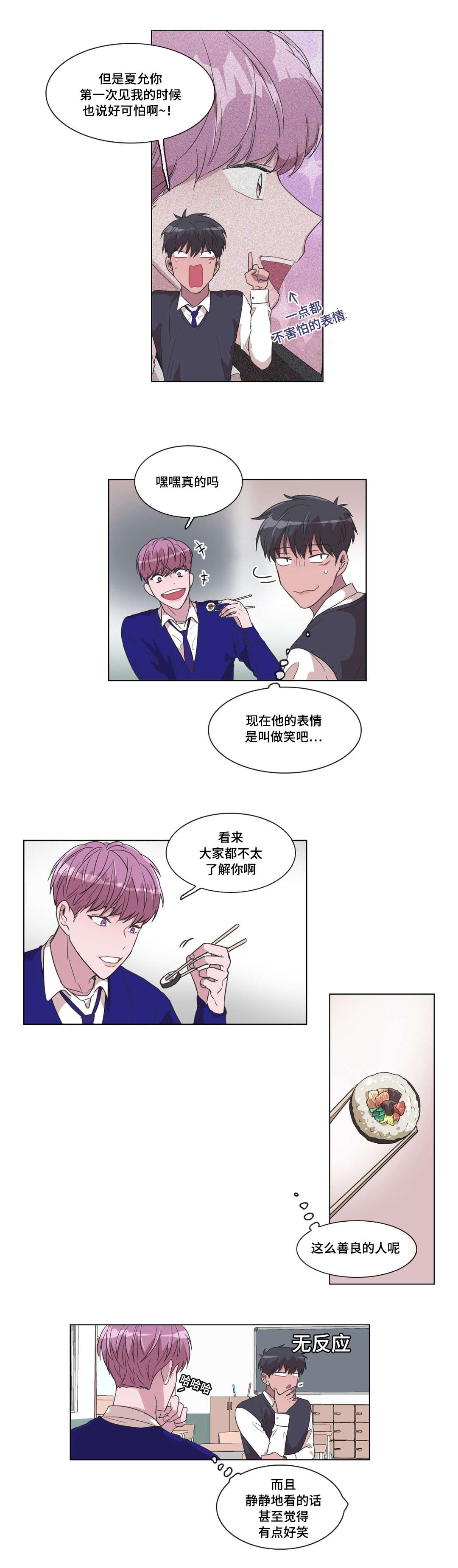 记忆假象为什么不更新了漫画,第12话5图