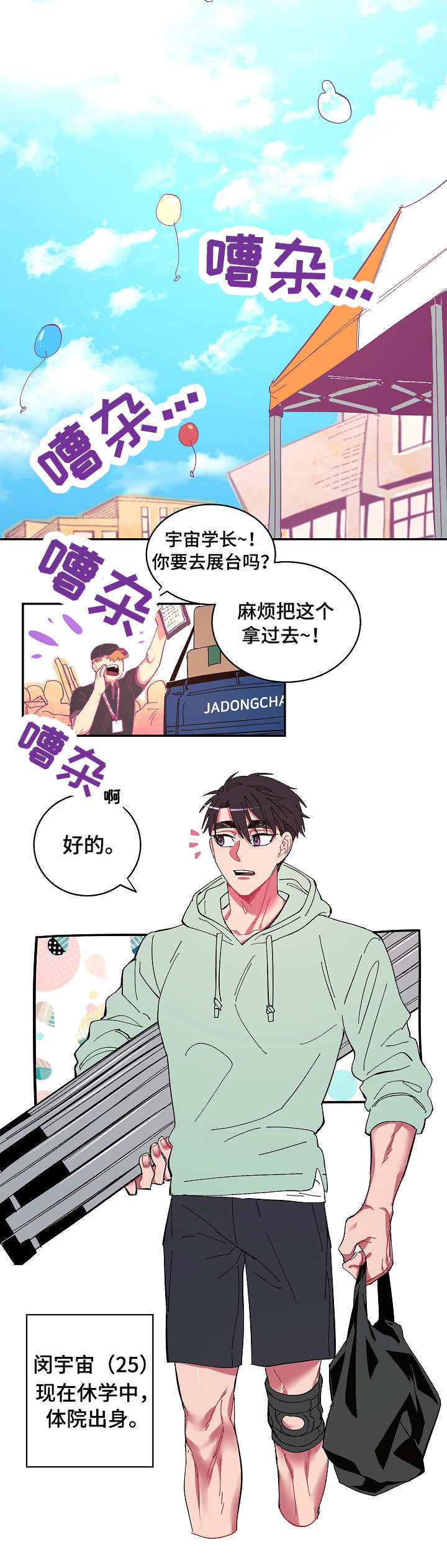 爱在来世漫画,第1章：来世4图