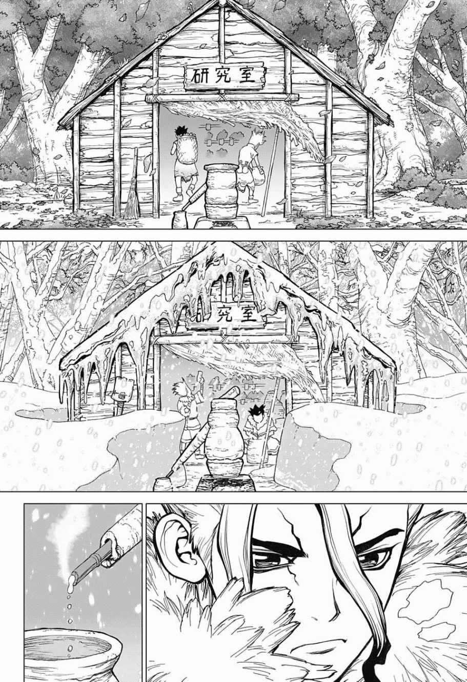 石纪元（Dr.Stone）漫画,第2话1图