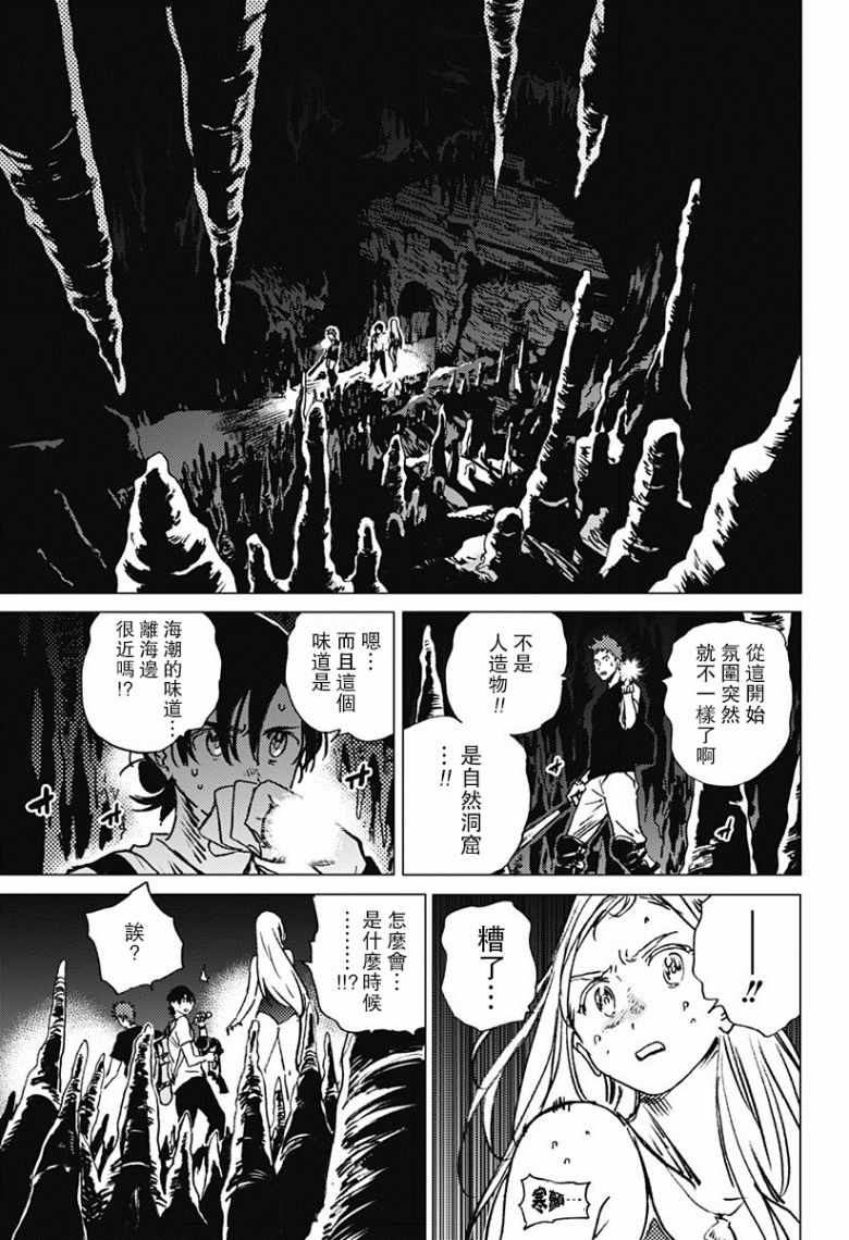 夏日重现漫画,第52话1图