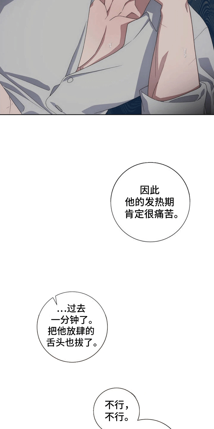 甜蜜的谎言34漫画,第2话3图