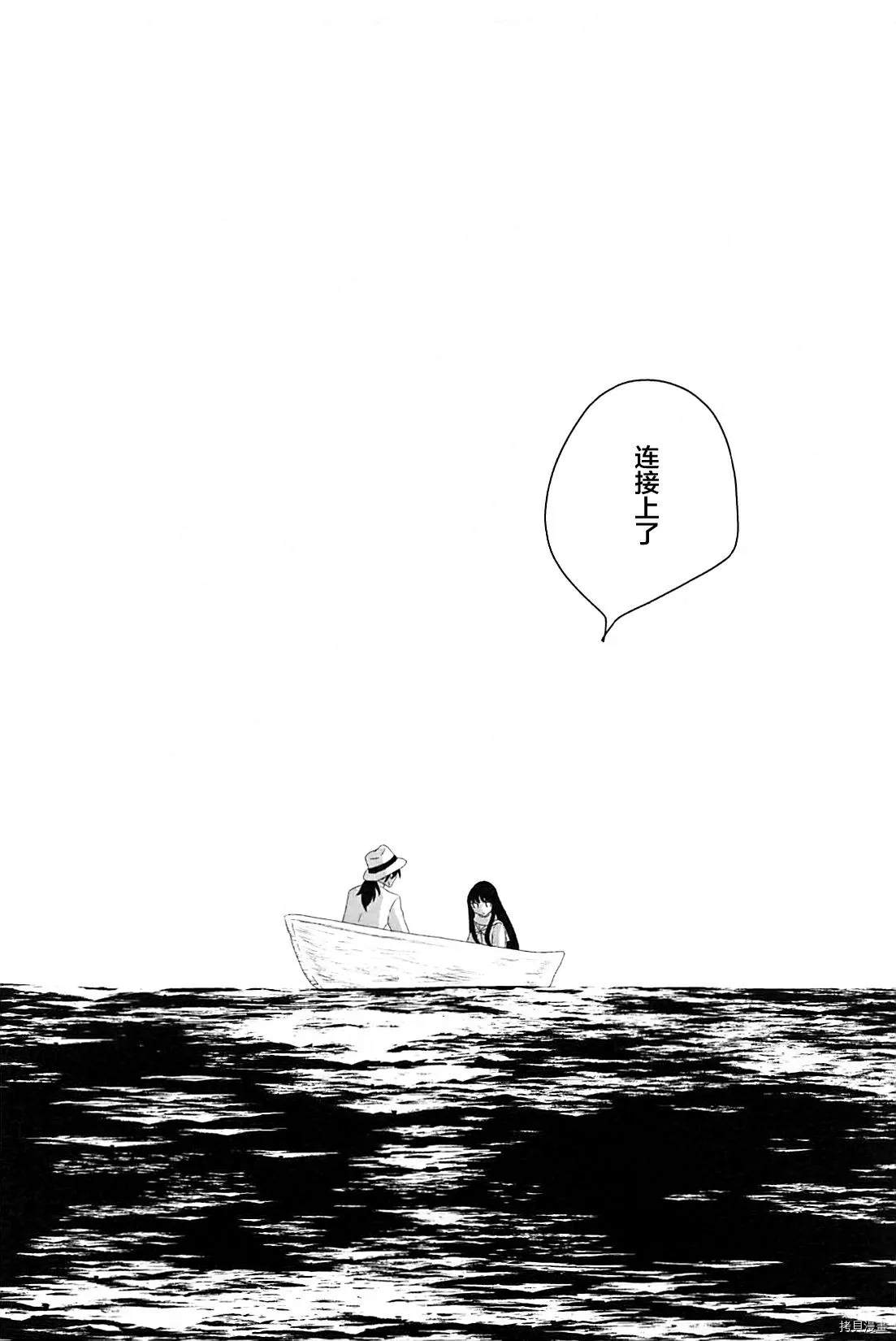 Shinkai nite Neru , Girl in the deep sea漫画,短篇1图