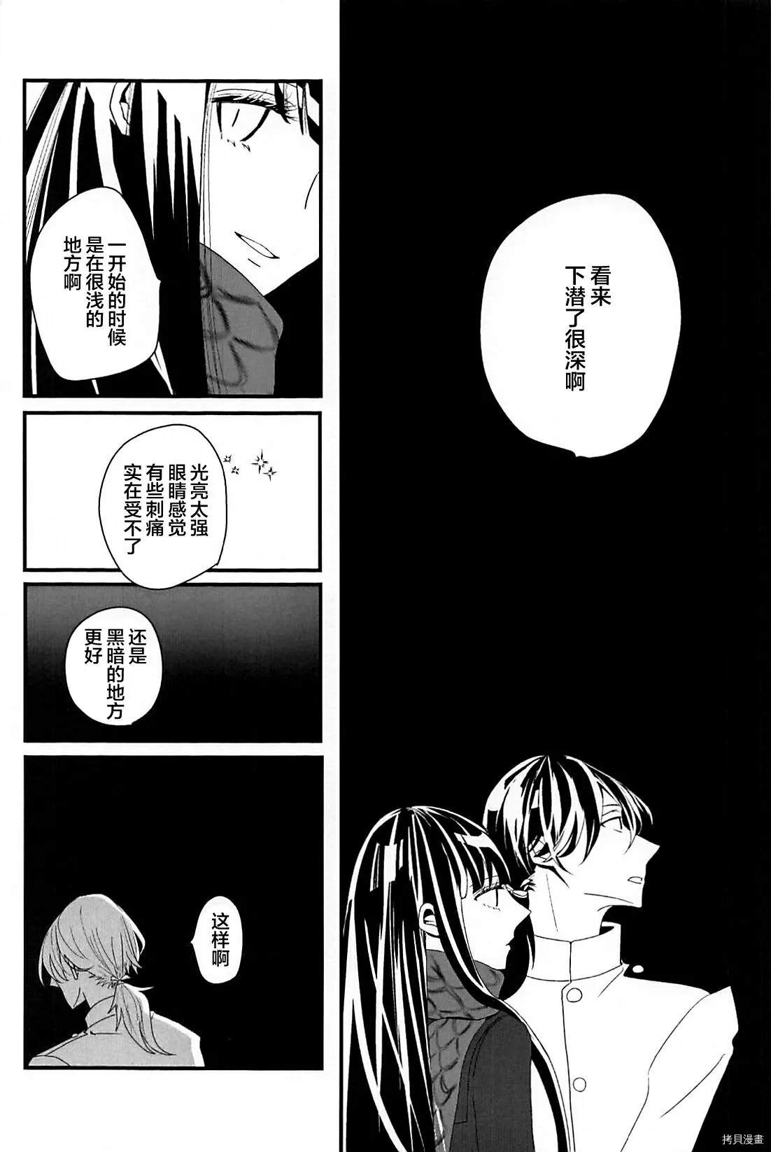 Shinkai nite Neru , Girl in the deep sea漫画,短篇3图