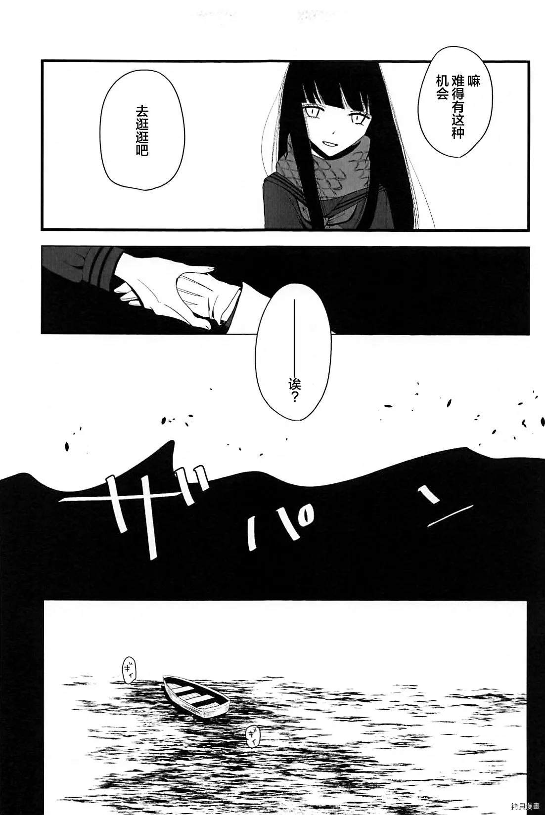 Shinkai nite Neru , Girl in the deep sea漫画,短篇3图