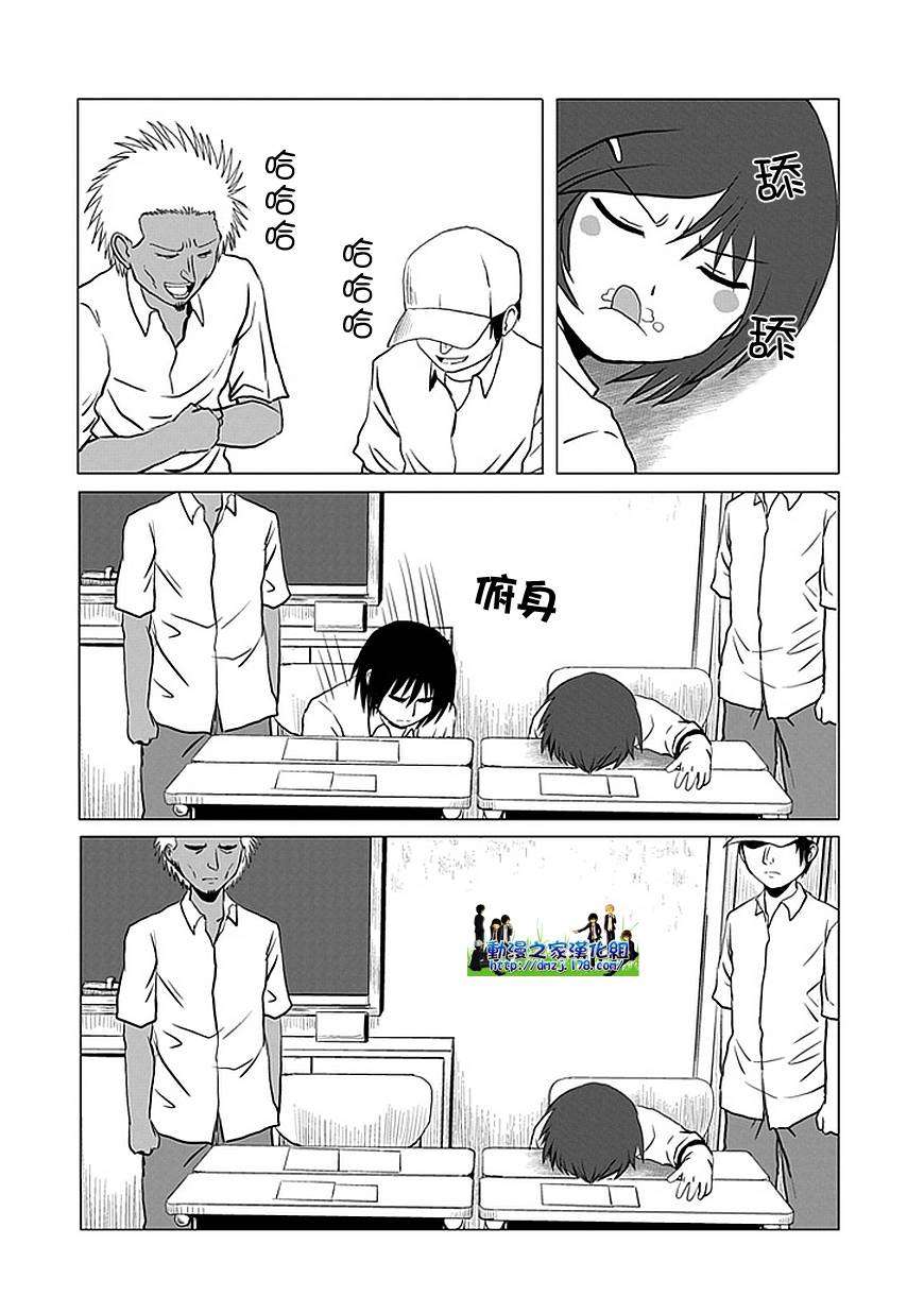 男子高中生的日常真人版漫画,第102话1图