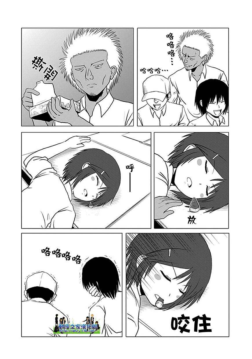 男子高中生的日常名场面漫画,第102话4图