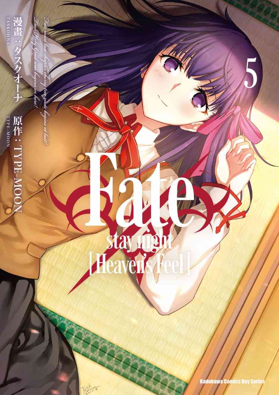 Fate/stay night Heavens Feel漫画,第5卷1图