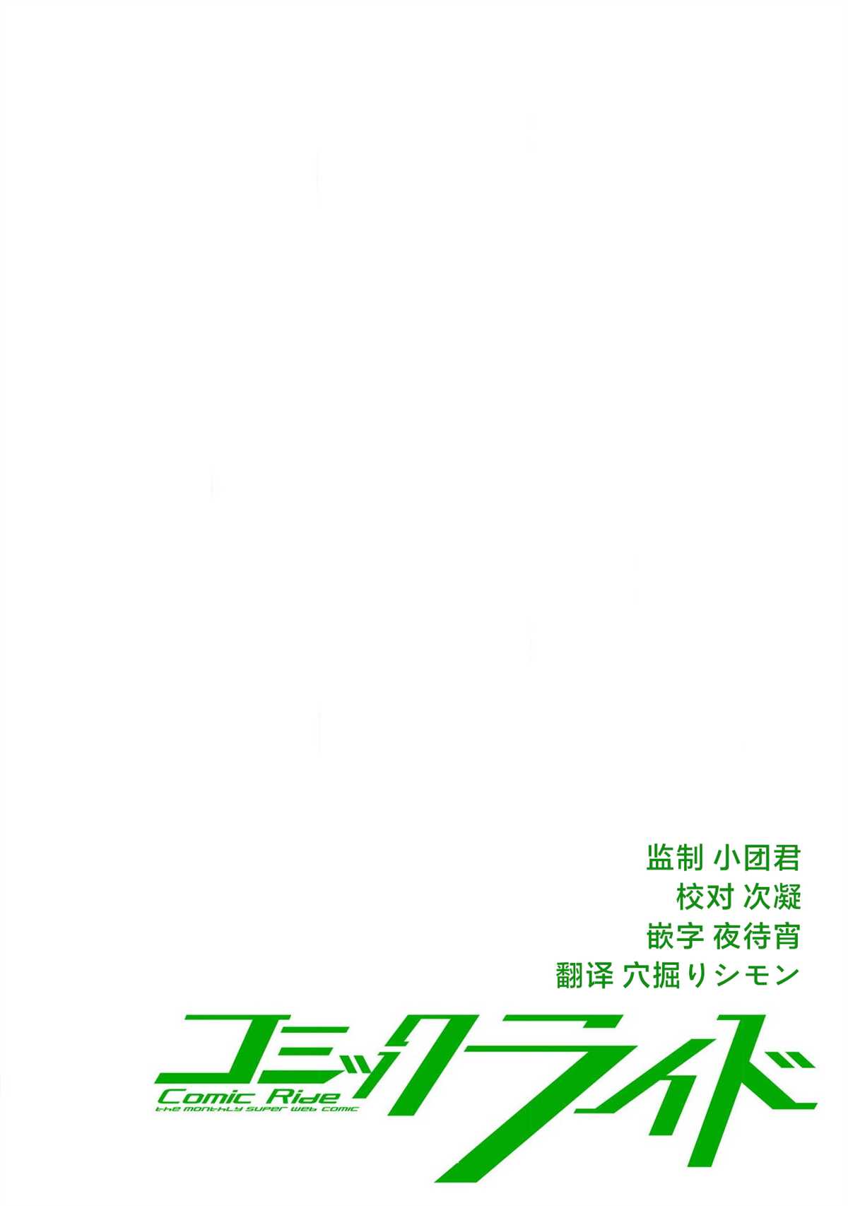 最强龙龙的育儿日记漫画,第4话2图