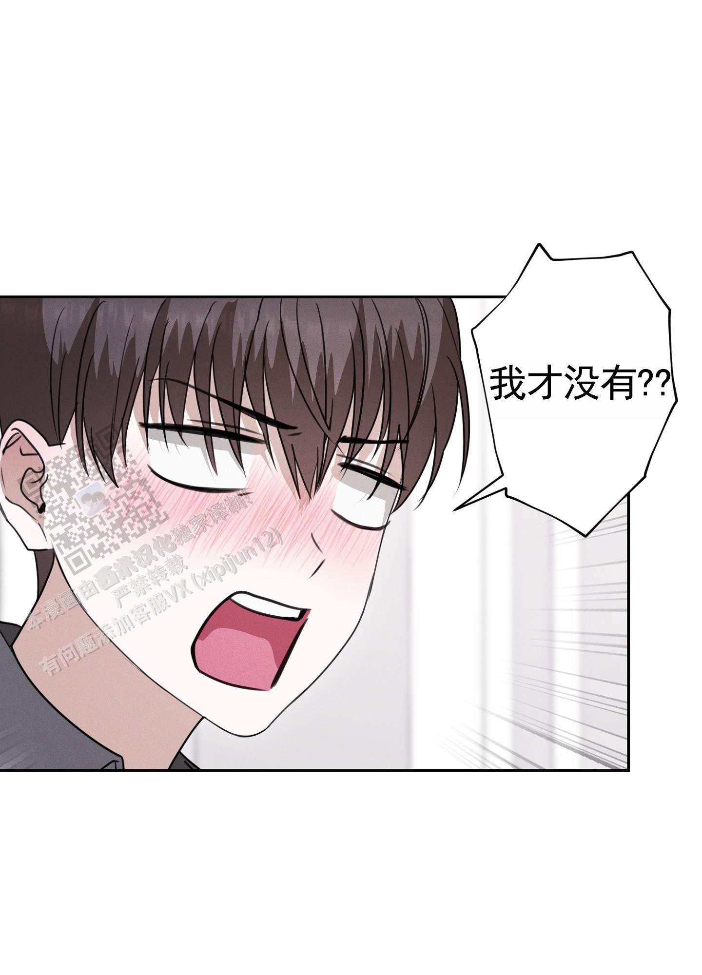 愿望热线漫画,第4话4图